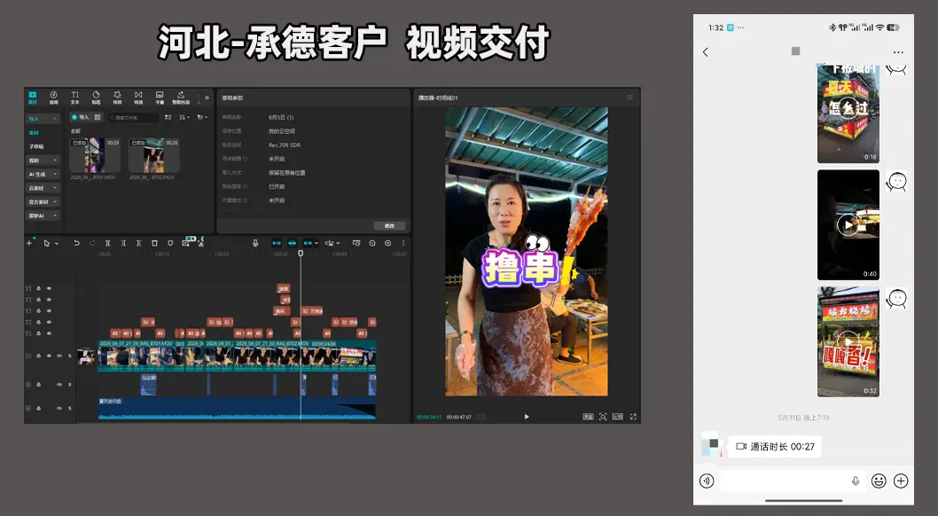 短视频代剪辑案例展示2