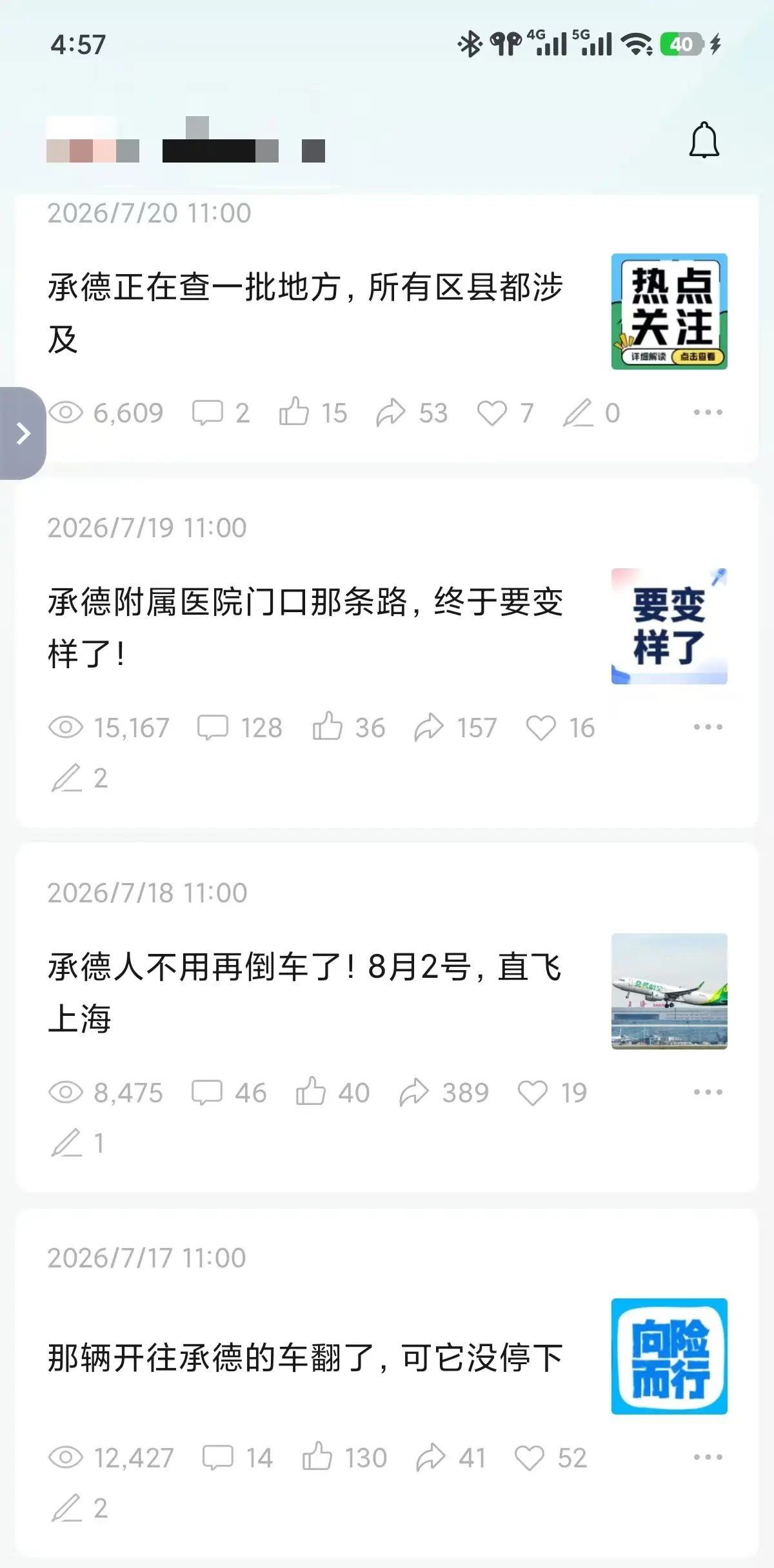 公众号代运营